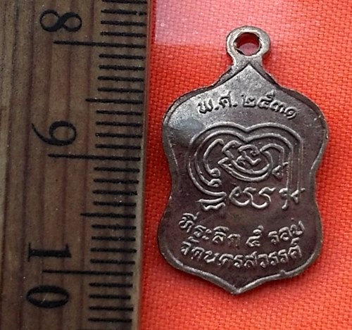 เริ่ม 10 บาท กับ เหรียญ หลวงพ่อบุญนำ วัดนครสวรรค์ จ.นครสวรรค์ ปี๓๑  …AZ74