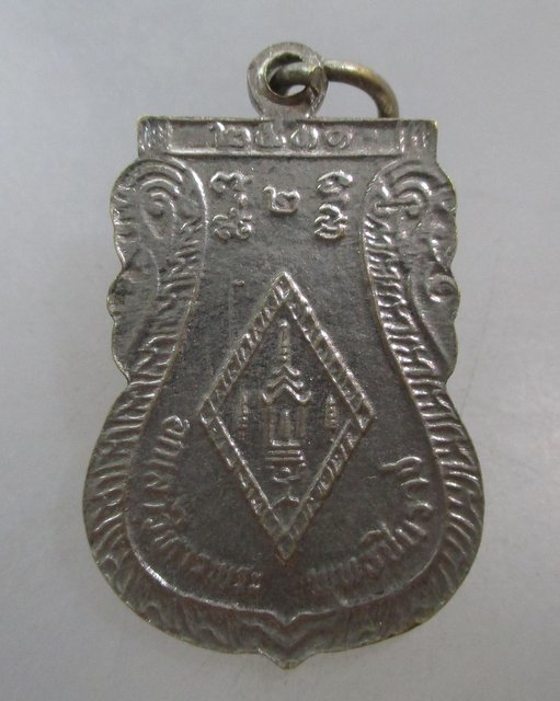 20 บาท เหรียญพระพุทธชินราช ปี๑๑