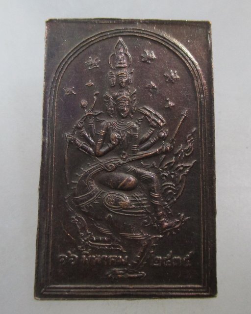 20 บาท เหรียญพระพุทธมหาพรหมบรมโลกนาถ ปี ๓๕
