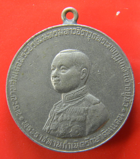 เคาะแรกแดง...เหรียญรักษาดินแดน ๒๕๐๕...อัลปาก้า...ท่านเจ้าคุณนรรัตน์ อธิษฐานจิต