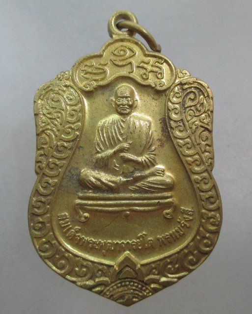 20 บาท เหรียญสมเด็จโต-หลวงพ่อสมบุญ วัดจั่นเสือ จ สระบุรี