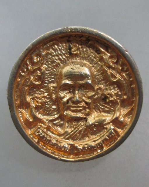 20 บาท เหรียญหล่อล้อแม็คหลวงพ่อเงิน วัดบางคลาน