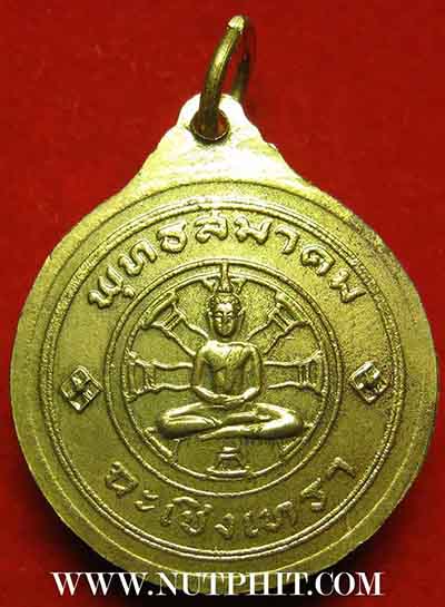 พระพุทธโสธร วัดโสธรวรารามวรวิหาร พ.ศ.๒๕๒๕ สวยกริ๊บ+บัตรรับรองพระแท้*71