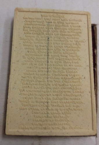 สมเด็จ หลังคาถาชินบัญชร วัดระฆัง ผสมมวลสารเก่า ปี52