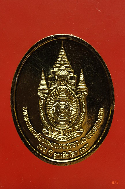 เหรียญพะพุทธประทานพร งานประชุมลูกเสือโลก 100 ปี จัดใ้ห 2 เหรียญ + กล่องเดิม