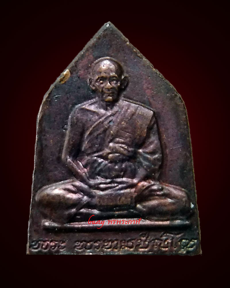 หลวงปู่ดู่ห้าเหลี่ยม