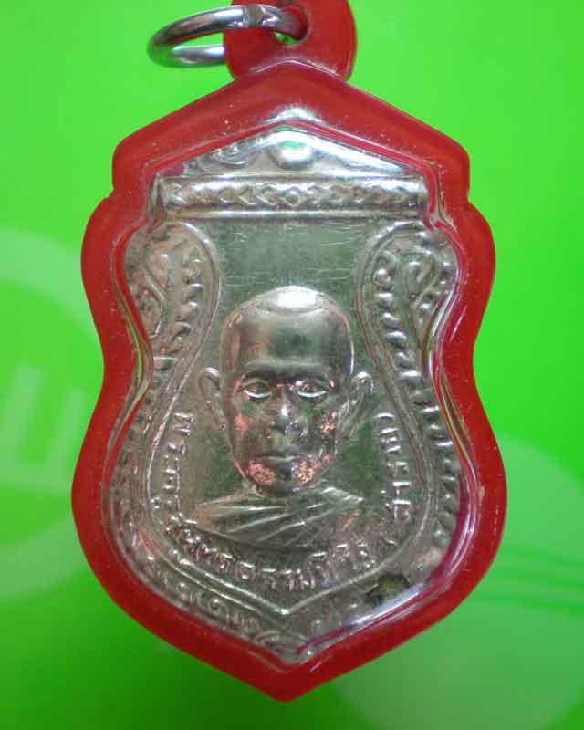 เหรียญหลวงพ่อรวย วัดตะโก ปี17 สวยๆ