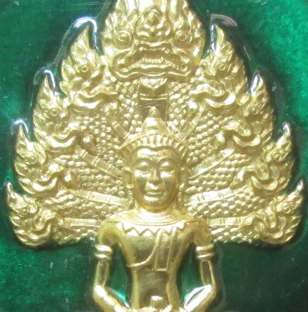 เหรียญพระนาคปรก หลวงพ่อสิน รุ่น มงคลเศรษฐี