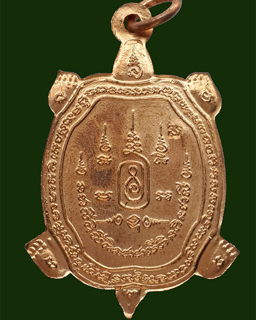 เหรียญพญาเต่าเรือน หลวงปู่หลิว วัดไร่แตงทอง รุ่นเจ้าสัว เนื้อทองแดง ปี2538 ออกวัดไทรทองพัฒนา