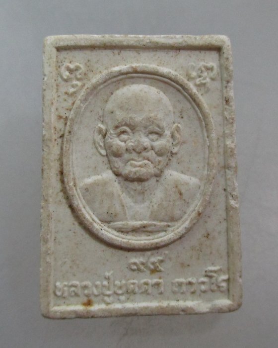 20 บาท พระสมเด็จพิมพ์คะแนนหลวงปู่บุดดา ถาวโร ๙๙