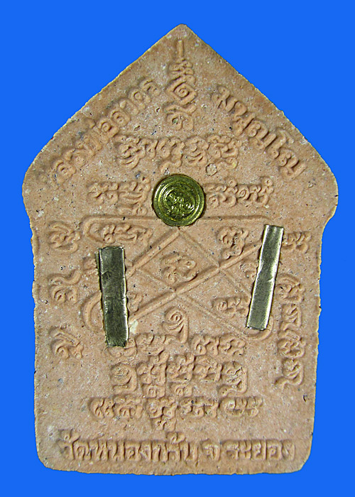 ขุนแผนพรายกุมาร หลวงพ่อสาคร  วัดหนองกรับ รุ่นไตรมาส 51