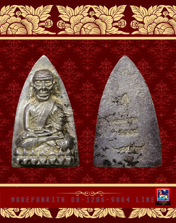 หลวงพ่อทวด(พิมพ์หลังเตารีด) เนื้อเงิน วัดช้างให้ จ.ปัตตานี พ.ศ.๒๕๓๙ 