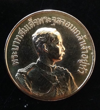  (เคาะเดียว) เหรียญ ร.5 หลวงพ่อจรัญ วัดอัมพวัน หลังยันต์ดวง ปี30 ซองเดิม