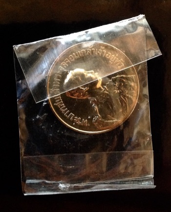  (เคาะเดียว) เหรียญ ร.5 หลวงพ่อจรัญ วัดอัมพวัน หลังยันต์ดวง ปี30 ซองเดิม