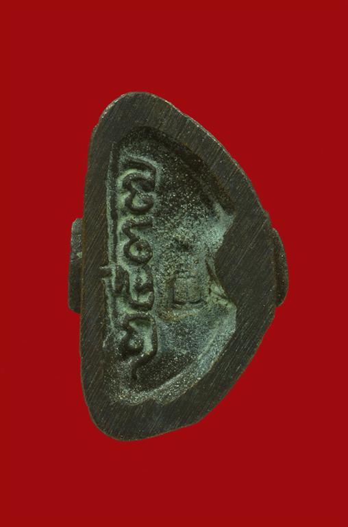 พระชัยวัฒน์ อนุสรณ์ 122 ปี พ.ศ. 2537 วัดระฆังโฆสิตาราม เนื้อนวะ พร้อมกล่องเดิม