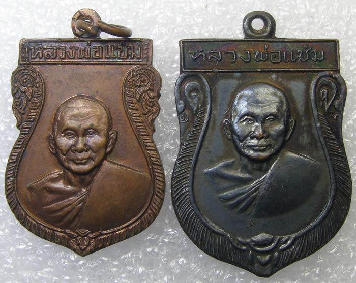 หลวงพ่อแช่ม วัดดอนยายหอม 2 องค์  