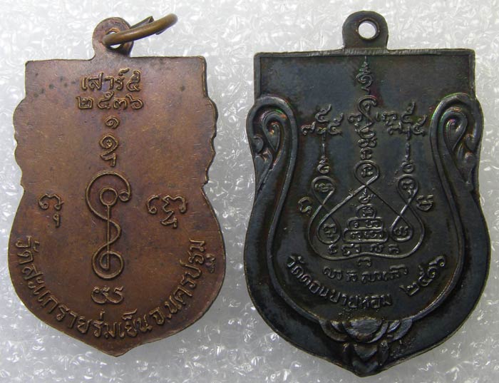 หลวงพ่อแช่ม วัดดอนยายหอม 2 องค์  