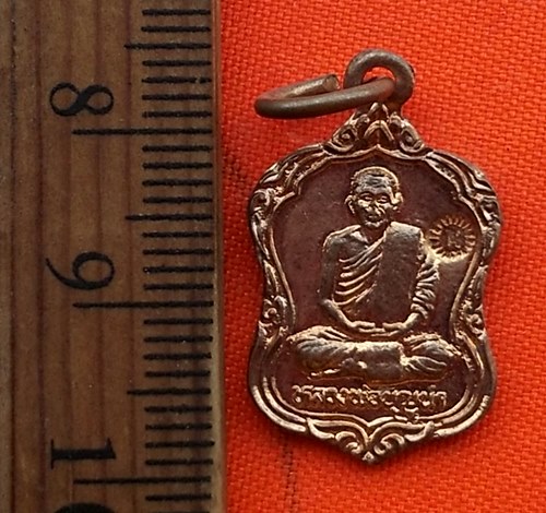 เริ่ม 10 บาท กับ เหรียญหลวงพ่อบุญนำ วัดนครสวรรค์ จ.นครสวรรค์ 2531 …AZ116