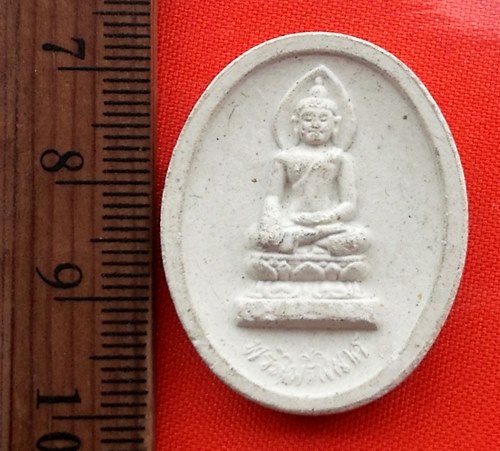 เริ่ม 10 บาท กับ ผงพระไพรีพินาศ  …AZ130