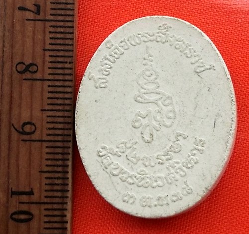 เริ่ม 10 บาท กับ ผงพระไพรีพินาศ  …AZ130