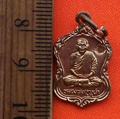 เริ่ม 10 บาท กับ เหรียญหลวงพ่อบุญนำ วัดนครสวรรค์ จ.นครสวรรค์ 2531   …AZ133
