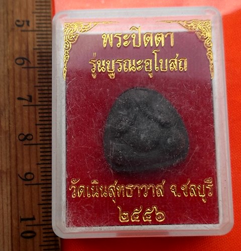 เริ่ม 10 บาท กับ ผงพระปิดตา วัดเนินสุทธาวาส จ.ชลบุรี  …AZ137