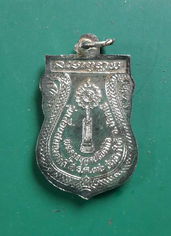 เหรียญเสมา ลป.ทวดเลื่อนสมณะศักดิ์ 2