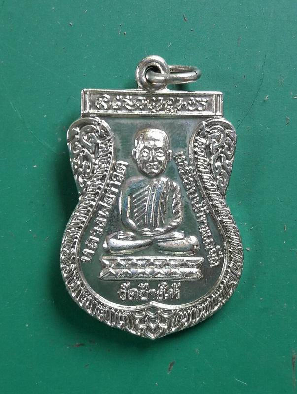 เหรียญ ลป.ทวด ใต้ร่มเย็น