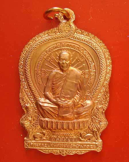 เหรียญนั่งพานหลวงพ่อสิน วัดระหารใหญ่ ที่ระลึกสร้างวัดบ้านคลองใหม่ปี59 เนื้อทองแดง หลังยันต์๕  #3