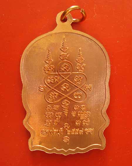 เหรียญนั่งพานหลวงพ่อสิน วัดระหารใหญ่ ที่ระลึกสร้างวัดบ้านคลองใหม่ปี59 เนื้อทองแดง หลังยันต์๕  #3