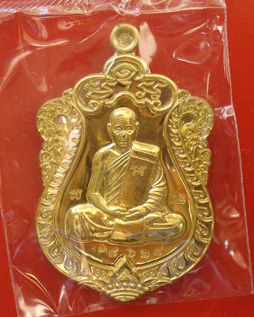 เหรียญเสมาหลวงพ่อสิน วัดละหารใหญ่ (((กฐิน๕๙))) เนื้อทองฝาบาตร รวมโค๊ต พิเศษ หมายเลข ๑๙๖๒๙