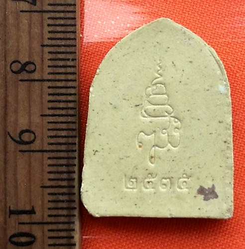 เริ่ม 10 บาท กับ พระผงไพรีพินาศ ปี๓๕ …AZ148