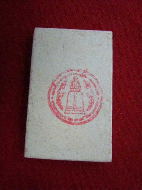 พระสมเด็จ วัดระฆังฯ รุ่น ๒๑๔ปีเกิด พิมพ์ใหญ่ เนื้อผง ปี๔๕