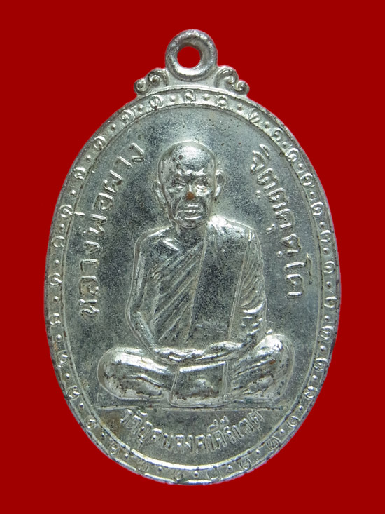เหรียญหลวงพ่อผาง ปี2519 (ออกวัดดงเค็ง)