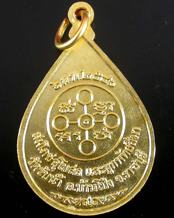เหรียญหลวงพ่อสด วัดปากน้ำ เนื้อกะไหล่ทอง ปี2546 สวยมากน่าบูชา เคาะเดียวครับ 