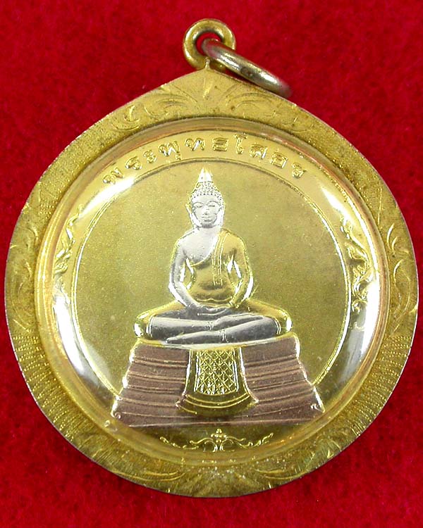 เหรียญพระพุทธโสธ 2 หน้า เนื้อสามกษัตริย์ พร้อมกรอบทองไมครอน สวยๆเคาะเดียวครับ