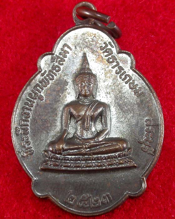 เหรียญท่านพ่อลี ธัมมธโร ที่ระลึกงานผูกพัทธสีมา ปี2523 เนื้อทองแดง เคาะเดียวครับ 