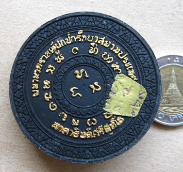 บูชาไว้ปลอดภัยถ้วนหน้า พญาศรีสุทโธนาคราช(เพ้นท์สี)ปี2550 งานสร้างของคุณอำพล เจน ขนาด 5ซ.ม