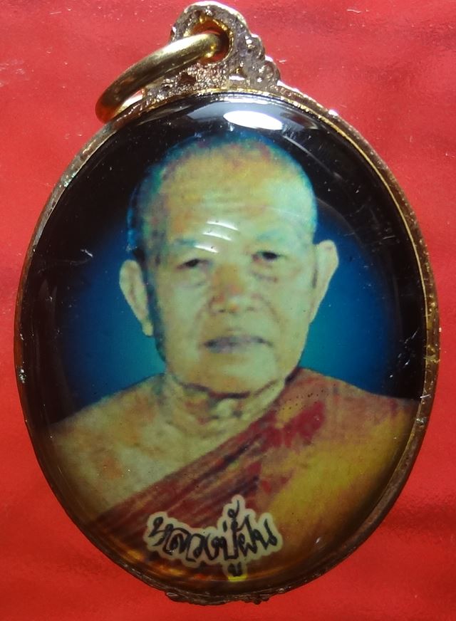  ล้อคเก็ตหลวงปู่ฝั้น