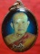  ล้อคเก็ตหลวงปู่ฝั้น