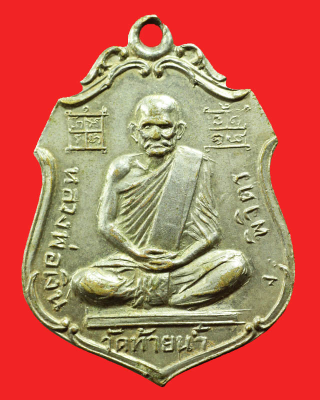 หลวงพ่อเงิน หลวงพ่อโปร่ง วัดท้ายน้ำ พิจิตร ปี15