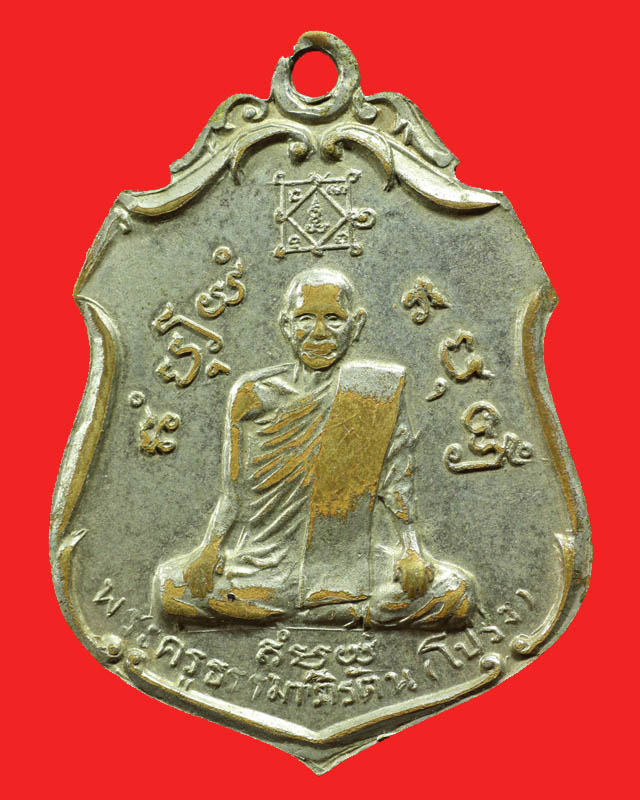 หลวงพ่อเงิน หลวงพ่อโปร่ง วัดท้ายน้ำ พิจิตร ปี15