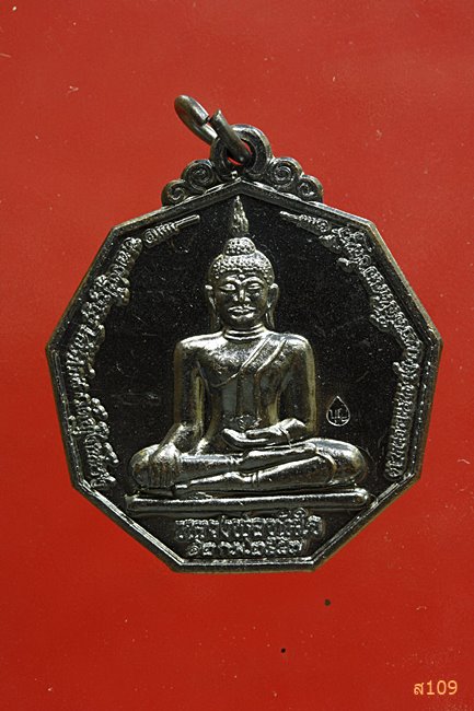 เหรียญหลวงพ่อทันใจ หลวงปู่บุญ วัดทุ่งเหียง ชลบุรี...../1