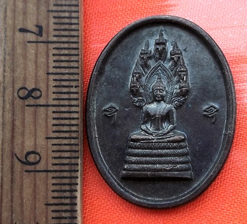 เริ่ม 10 บาท กับ เหรียญนาคปรก พระมงคลมุจลินทร์ ปี38  …AZ174
