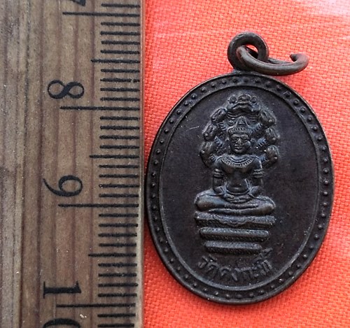 เริ่ม 10 บาท กับ เหรียญนาคปรก วัดดงกะพี้ อำเภอชุมแสง จังหวัดนครสวรรค์   …AZ177