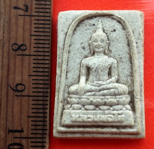 เริ่ม 10 บาท กับ พระผงหลวงพ่อโต  …AZ184
