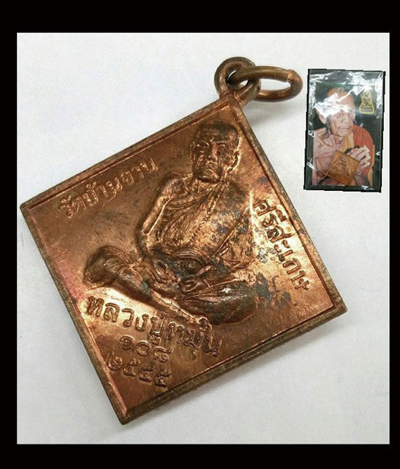 เหรียญมหาพรหมสี่หน้า หลวงปู่หมุน รุ่นจักรพรรดิตราธิราช ปี45 เนื้อทองแดง ผิวสวยเดิมๆ ในซองเดิม