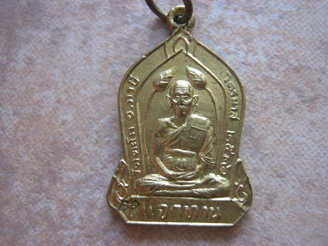 เหรียญแจกทานรุ่นแรก หลวงพ่อรวย ปี2536 ตอกโค๊ต สภาพสวยมากเดิมๆ