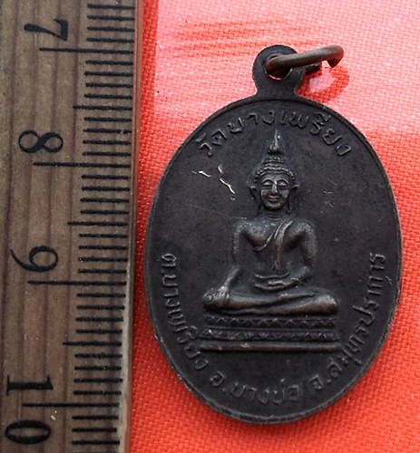 เริ่ม 10 บาท กับ เหรียญหลวงพ่อเกษร วัดบางเพรียง อ.บางบ่อ จ.สมุทรปราการ…AZ191