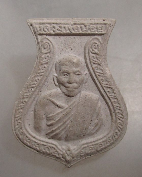 20 บาท พระผงคอน้ำเต้าหลวงพ่อน้อย วัดธรรมศาลา ยุคหลัง